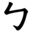 Bopomofo Flashcards logo