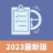 Driving Test King HK 2023 logo